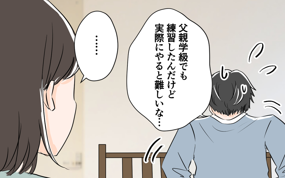 裏切り夫がまさかの行動!? 離婚寸前だった夫婦の結末は…＜夫が夜のお店の常連に⁉︎ 15話＞【うちのダメ夫 まんが】