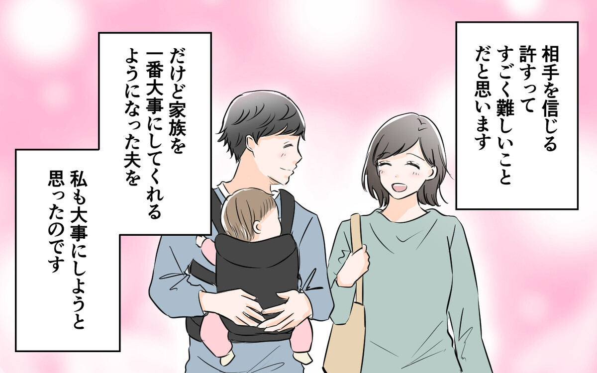 裏切り夫がまさかの行動!? 離婚寸前だった夫婦の結末は…＜夫が夜のお店の常連に⁉︎ 15話＞【うちのダメ夫 まんが】