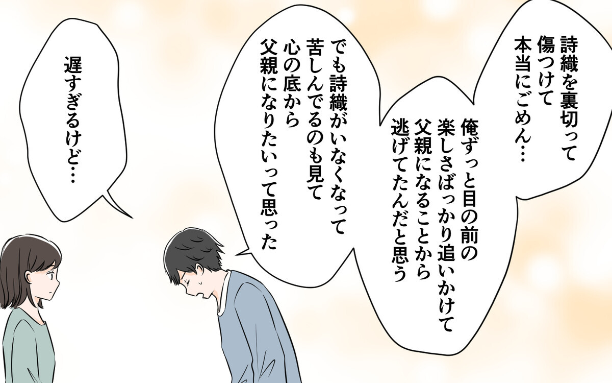 裏切り夫がまさかの行動!? 離婚寸前だった夫婦の結末は…＜夫が夜のお店の常連に⁉︎ 15話＞【うちのダメ夫 まんが】