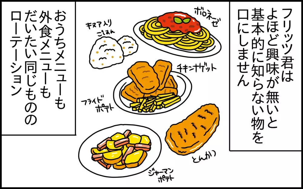 食事の場で大きく成長できた息子。5歳児が「人へのリスペクト」を学んだきっかけ【ドイツDE親バカ絵日記 Vol.66】