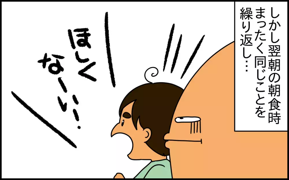 食事の場で大きく成長できた息子。5歳児が「人へのリスペクト」を学んだきっかけ【ドイツDE親バカ絵日記 Vol.66】