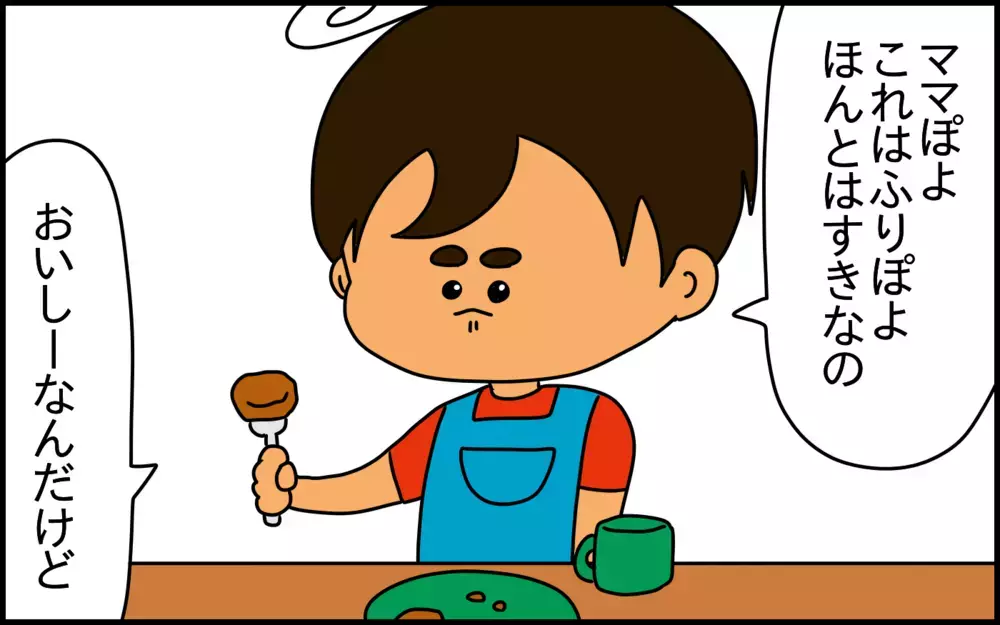 食事の場で大きく成長できた息子。5歳児が「人へのリスペクト」を学んだきっかけ【ドイツDE親バカ絵日記 Vol.66】