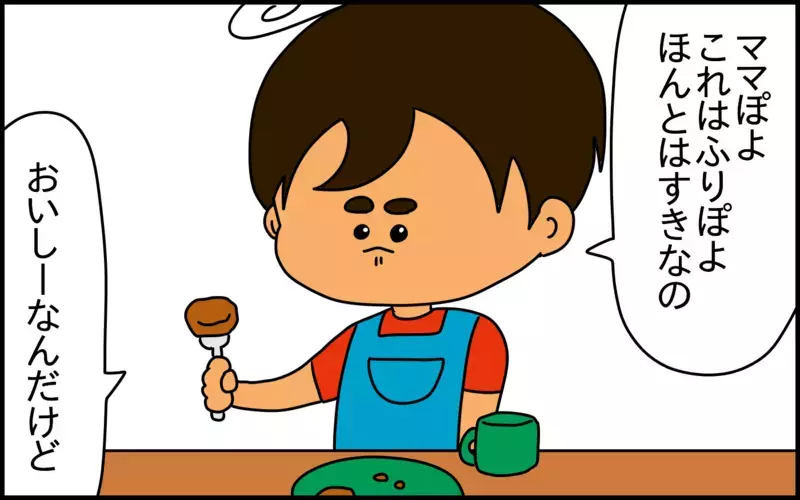 食事の場で大きく成長できた息子。5歳児が「人へのリスペクト」を学んだきっかけ【ドイツDE親バカ絵日記 Vol.66】