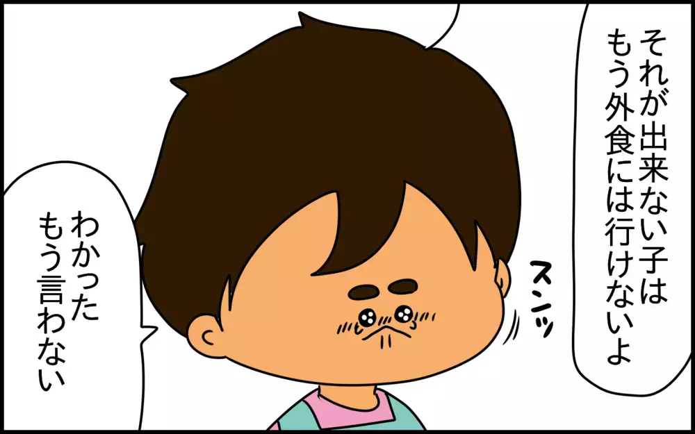 食事の場で大きく成長できた息子。5歳児が「人へのリスペクト」を学んだきっかけ【ドイツDE親バカ絵日記 Vol.66】