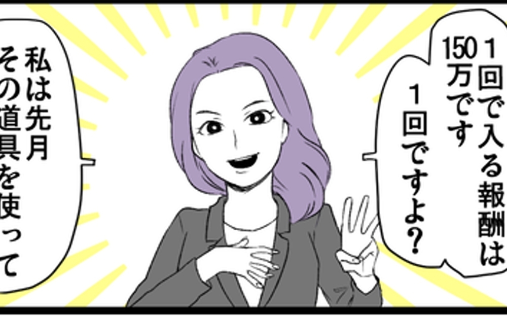 失業中巧みな話術で「詐欺ビジネス」に騙されそうに…「ごく身近にある」読者の警告！