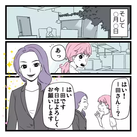 失業中巧みな話術で「詐欺ビジネス」に騙されそうに…「ごく身近にある」読者の警告！