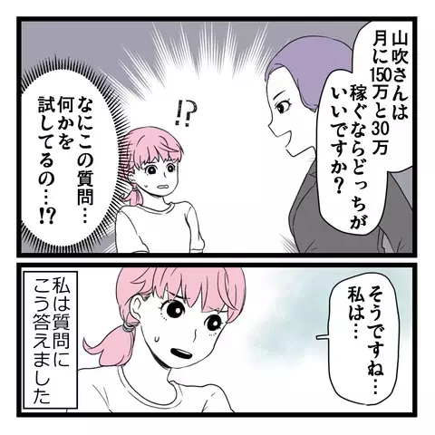 失業中巧みな話術で「詐欺ビジネス」に騙されそうに…「ごく身近にある」読者の警告！