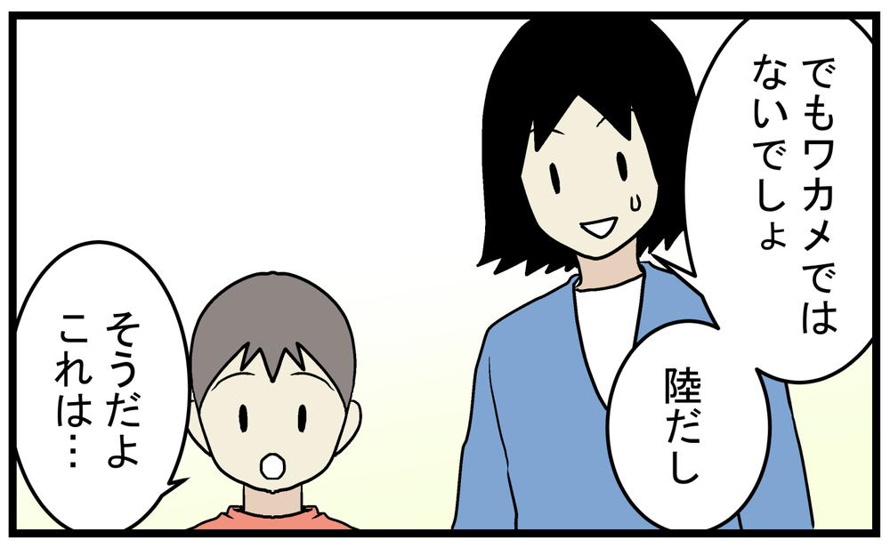 「ワカメ？」「きくらげ？」雨が降ると現れる謎のゼラチン状の物体の正体とは!?【こどもと見つけた小さな発見日誌 Vol.67】