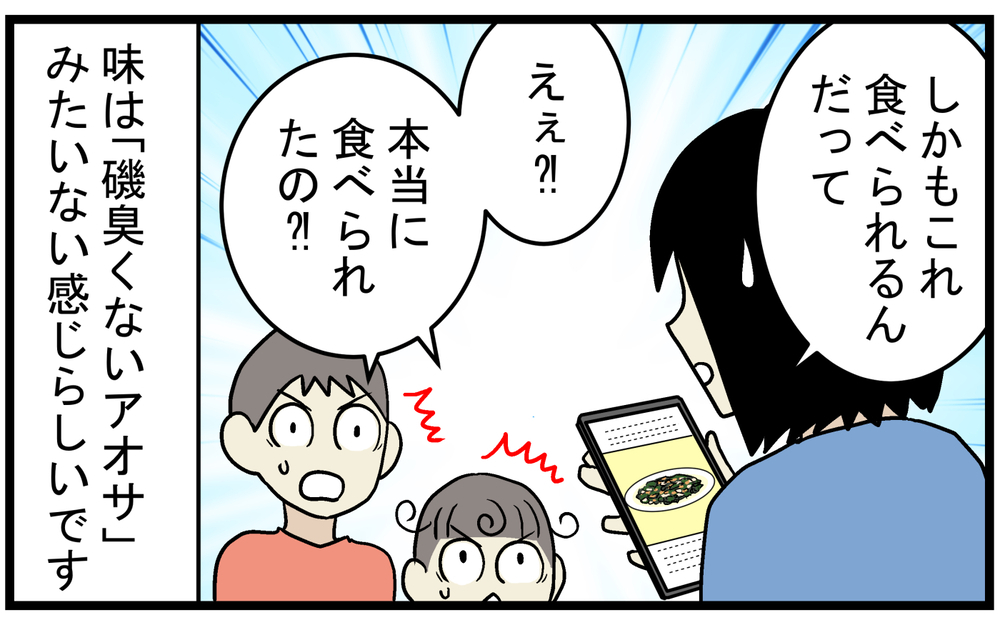 「ワカメ？」「きくらげ？」雨が降ると現れる謎のゼラチン状の物体の正体とは!?【こどもと見つけた小さな発見日誌 Vol.67】