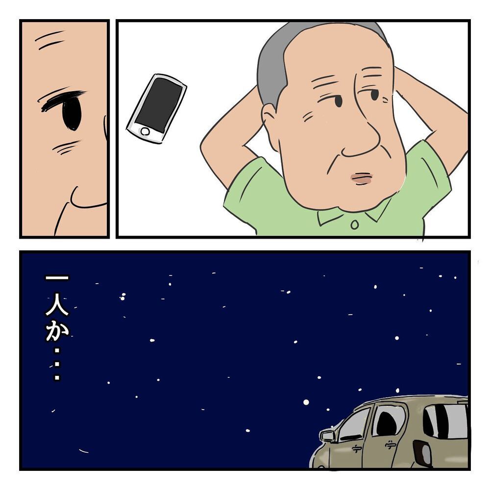 母の病気が発覚！ 明るく振る舞う母に父は…【ある日突然父が消えました Vol.8】