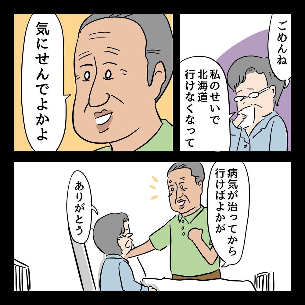 母の病気が発覚！ 明るく振る舞う母に父は…【ある日突然父が消えました Vol.8】