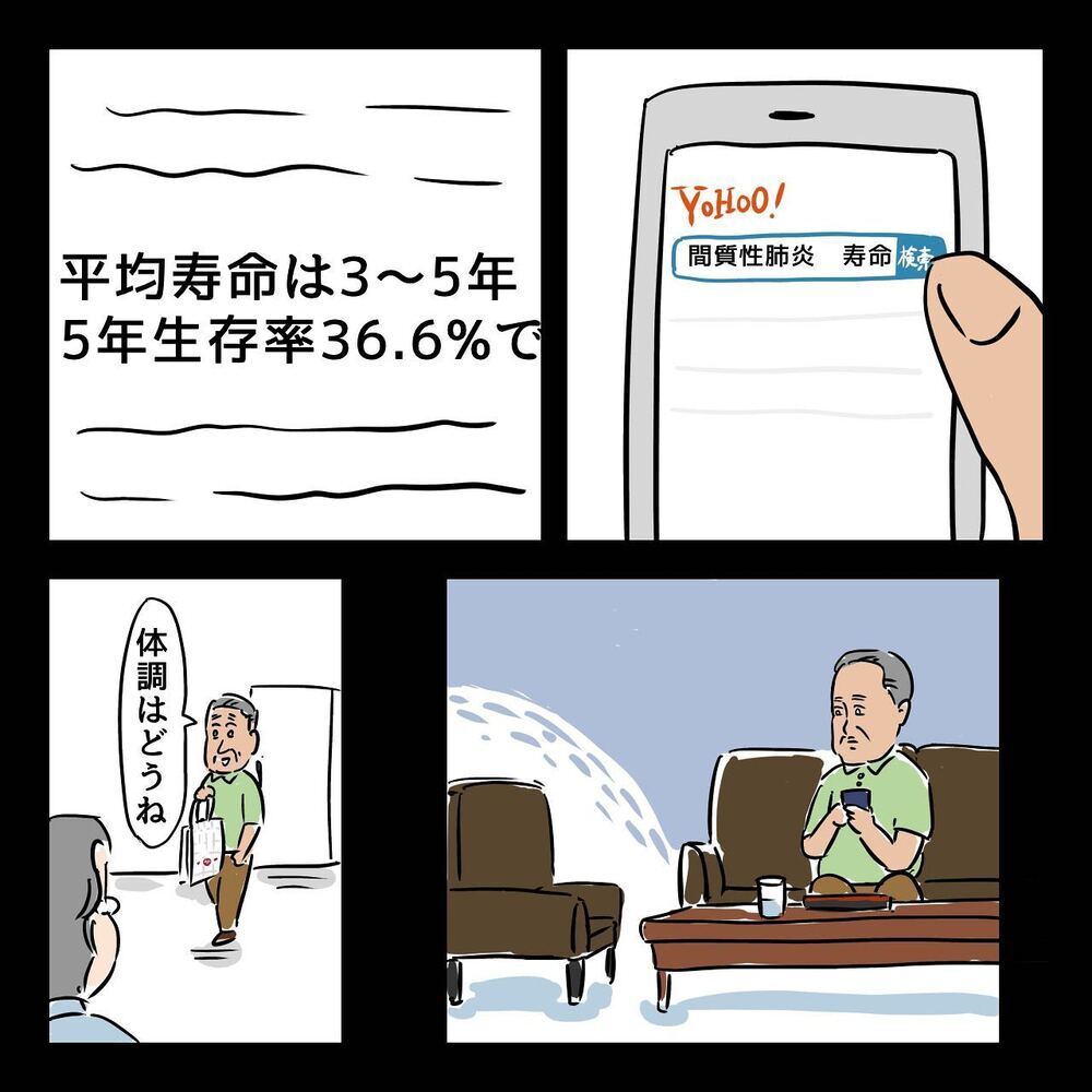 母の病気が発覚！ 明るく振る舞う母に父は…【ある日突然父が消えました Vol.8】