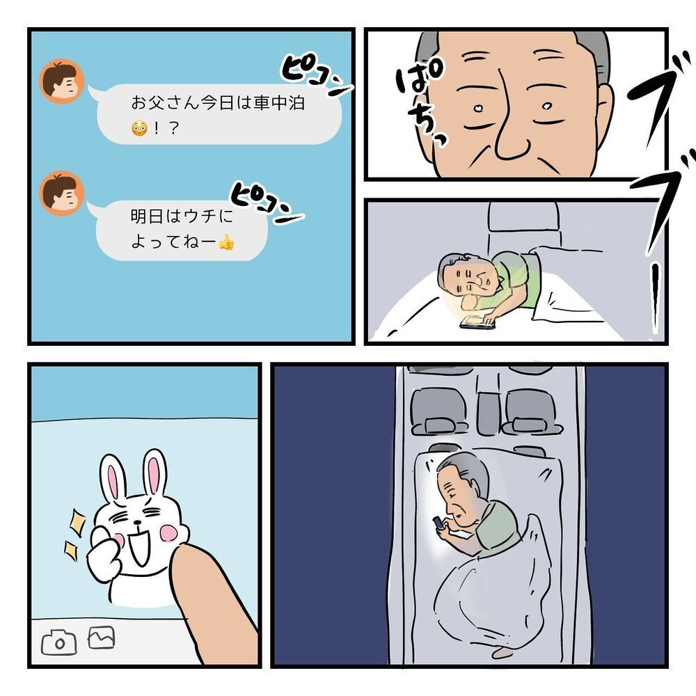 母の病気が発覚！ 明るく振る舞う母に父は…【ある日突然父が消えました Vol.8】