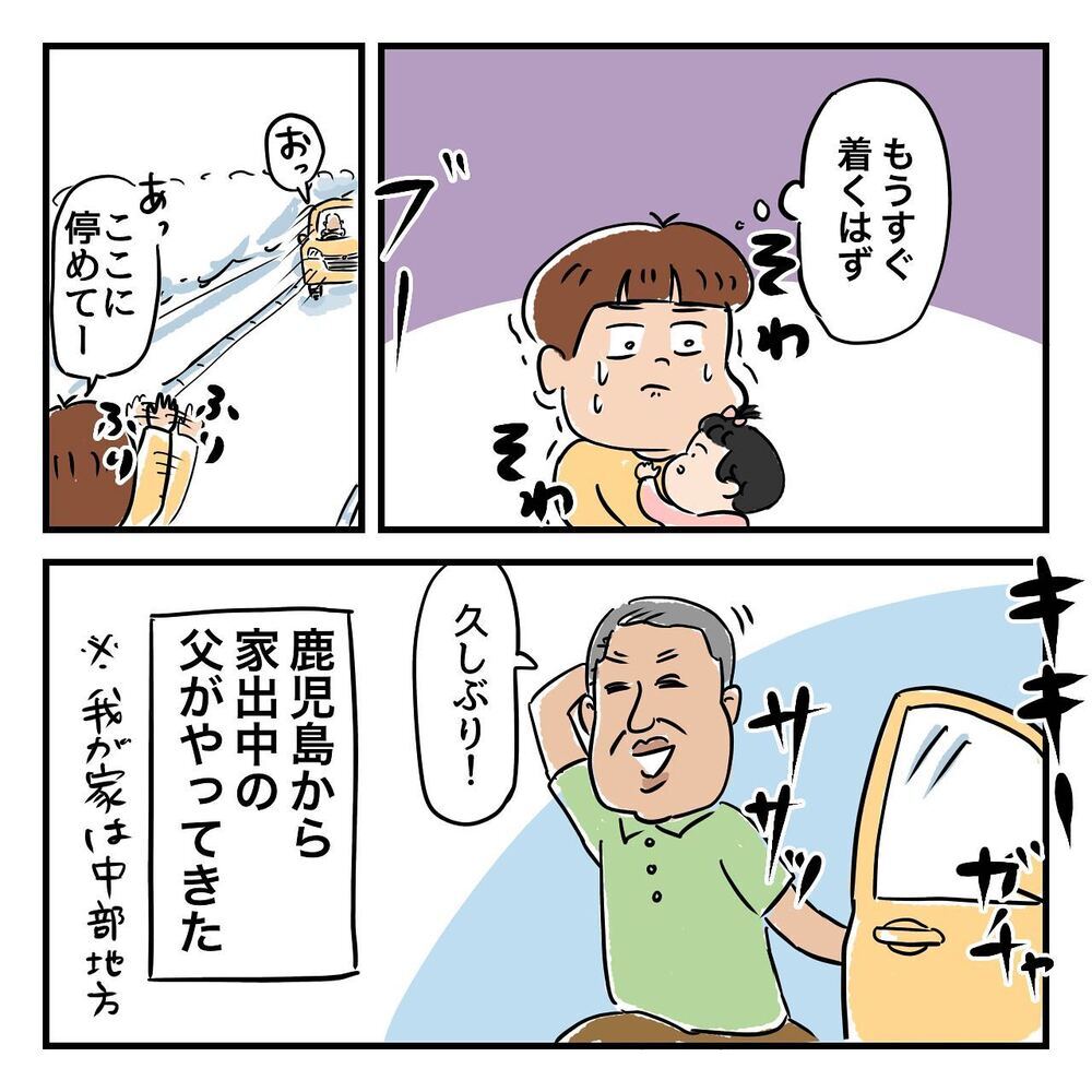 着替えを持たず家出した父と買い物へ！ 父のテンションが上がった購入品は？【ある日突然父が消えました Vol.9】