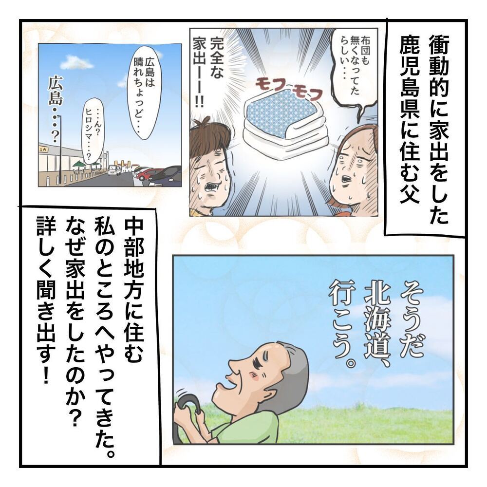 病気で母が変わってしまった…!?　父の愛が信じられない母【ある日突然父が消えました Vol.10】