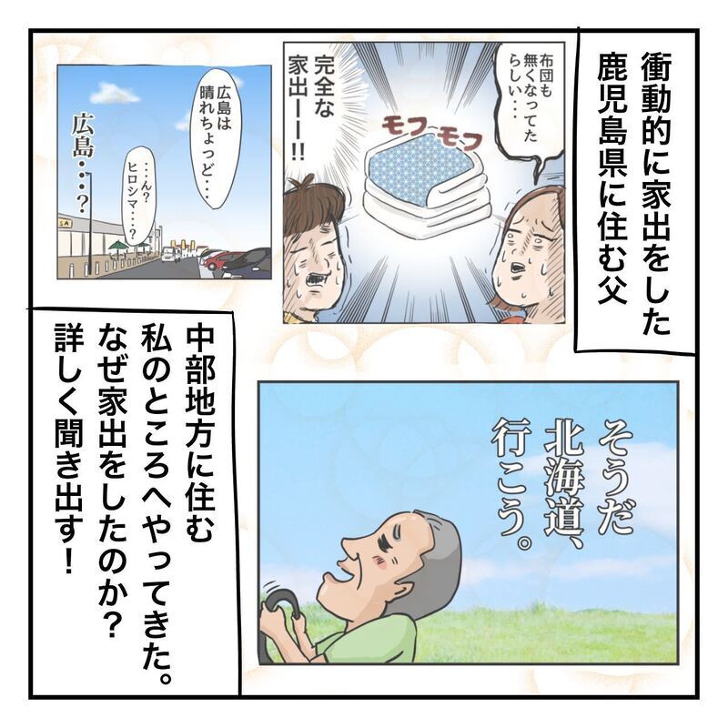 病気で母が変わってしまった…!?　父の愛が信じられない母【ある日突然父が消えました Vol.10】