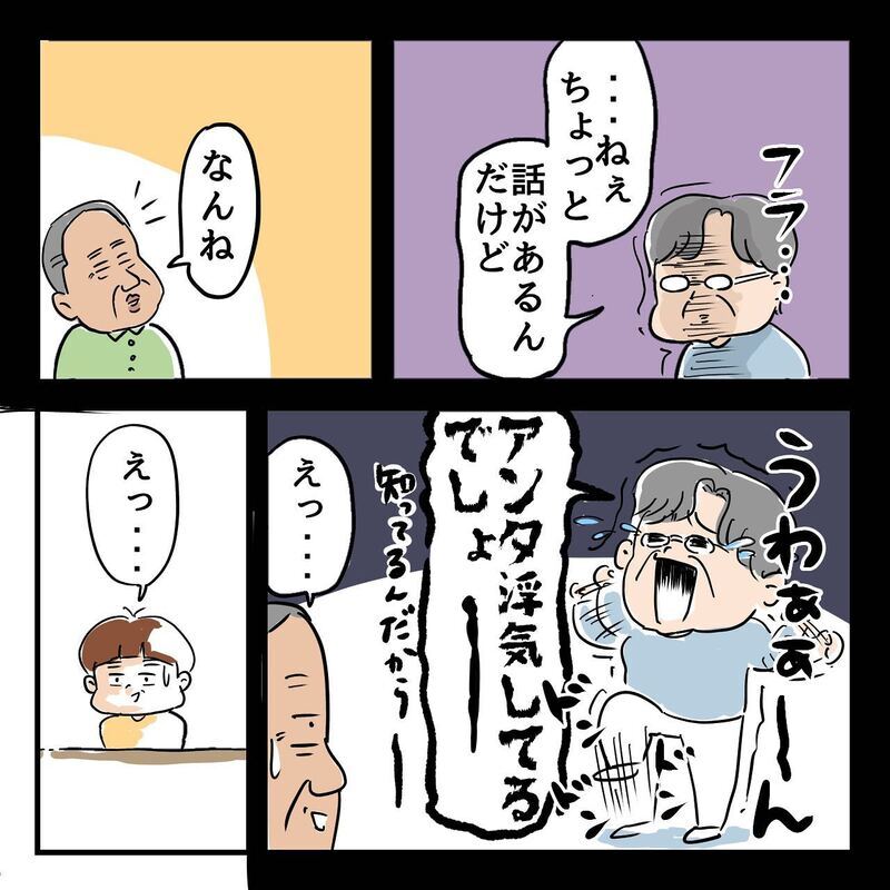 病気で母が変わってしまった…!?　父の愛が信じられない母【ある日突然父が消えました Vol.10】