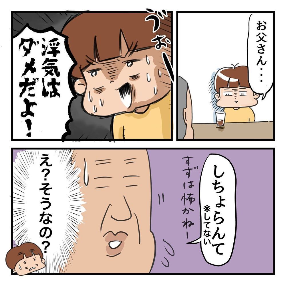 病気で母が変わってしまった…!?　父の愛が信じられない母【ある日突然父が消えました Vol.10】