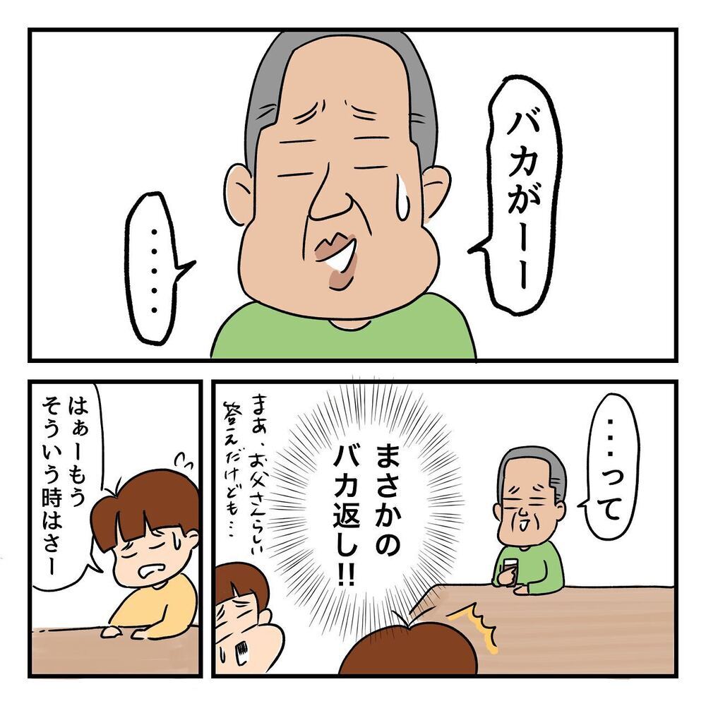 離婚の話も出ている!? 両親が抱えている問題が徐々に明らかに【ある日突然父が消えました Vol.11】