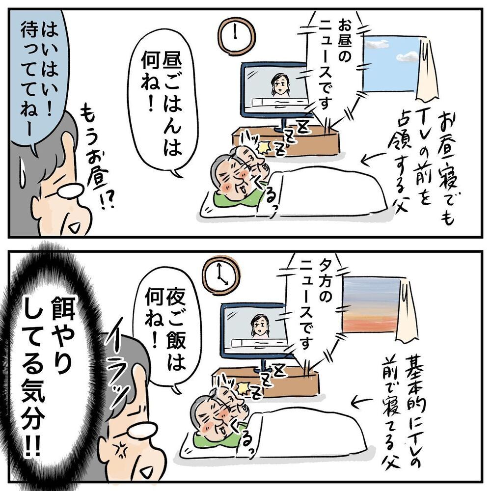 末娘が家出中の父に仕込んだものとは？ 一方、残された母はというと…【ある日突然父が消えました Vol.13】