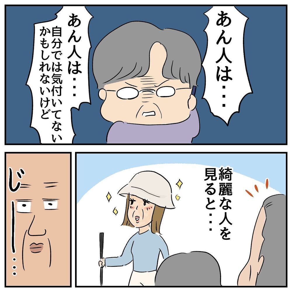 シニア恋愛事情の影響!?　昔から抱いていた母の嫉妬心が爆発…！　【ある日突然父が消えました Vol.14】