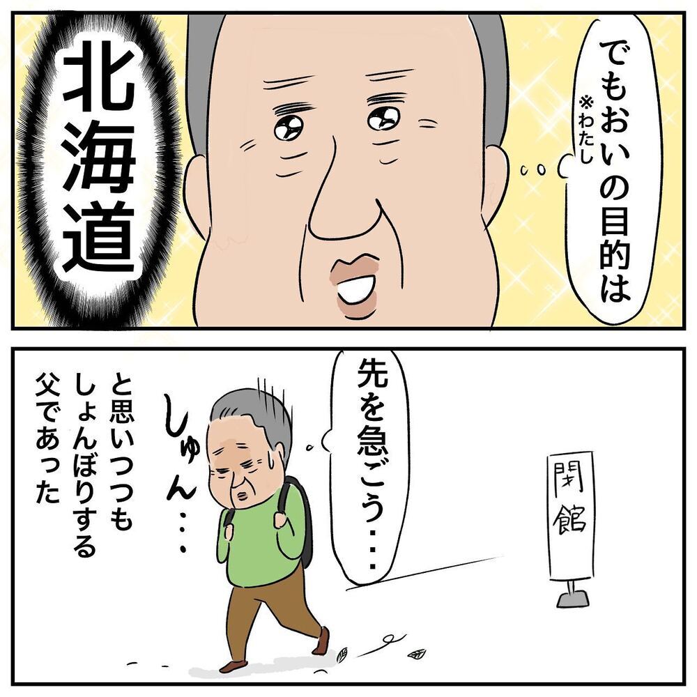 シニア恋愛事情の影響!?　昔から抱いていた母の嫉妬心が爆発…！　【ある日突然父が消えました Vol.14】