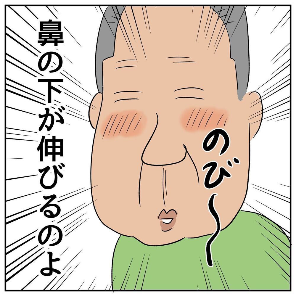 シニア恋愛事情の影響!?　昔から抱いていた母の嫉妬心が爆発…！　【ある日突然父が消えました Vol.14】