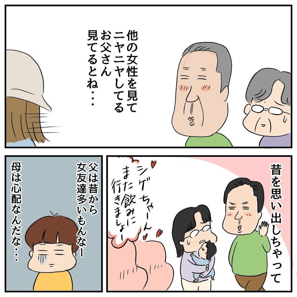 シニア恋愛事情の影響!?　昔から抱いていた母の嫉妬心が爆発…！　【ある日突然父が消えました Vol.14】