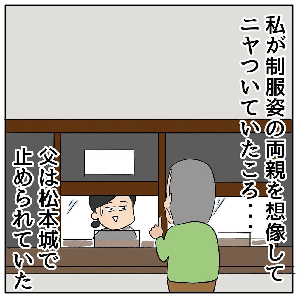 シニア恋愛事情の影響!?　昔から抱いていた母の嫉妬心が爆発…！　【ある日突然父が消えました Vol.14】