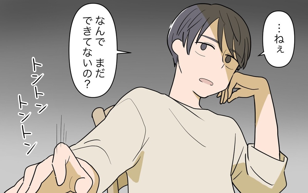 「俺の予定を狂わすな！」予定がズレると怒鳴り散らす夫に怯える妻…「手伝えば？」と読者激怒！