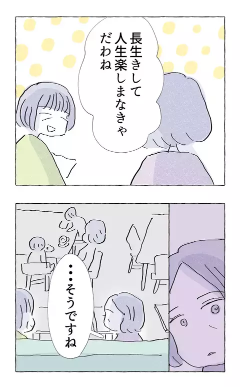 人生楽しまなきゃ…！イキイキと生きる同世代女性が教えてくれたこと【やさしさに溺れる Vol.56】