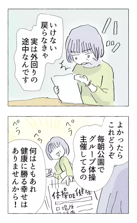 人生楽しまなきゃ…！イキイキと生きる同世代女性が教えてくれたこと【やさしさに溺れる Vol.56】