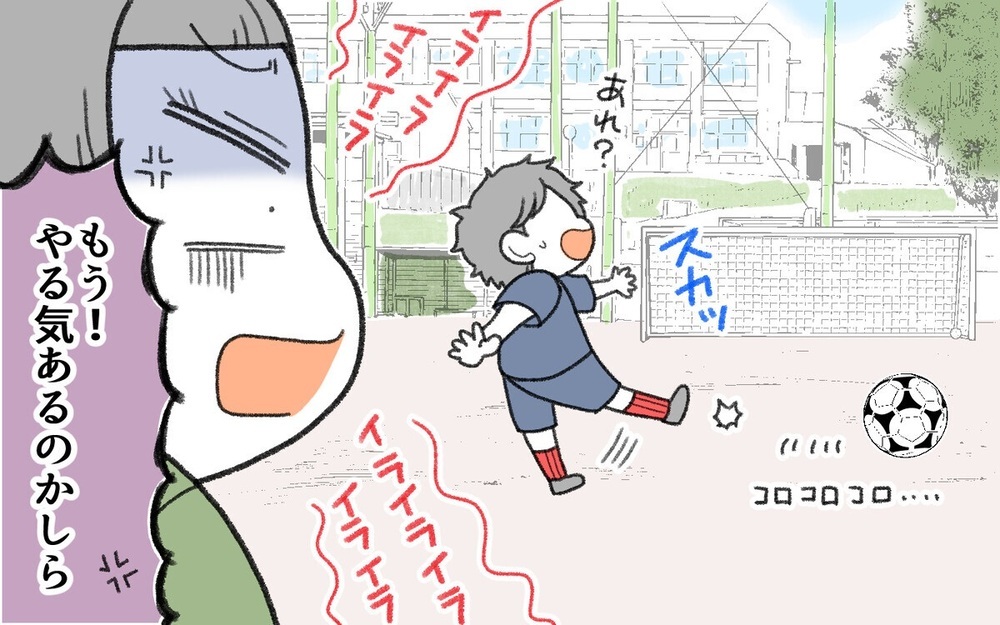 「やめちまえ！」サッカーチームで罵倒するママ友と萎縮する息子の悪循環を救ったのはコレだった！