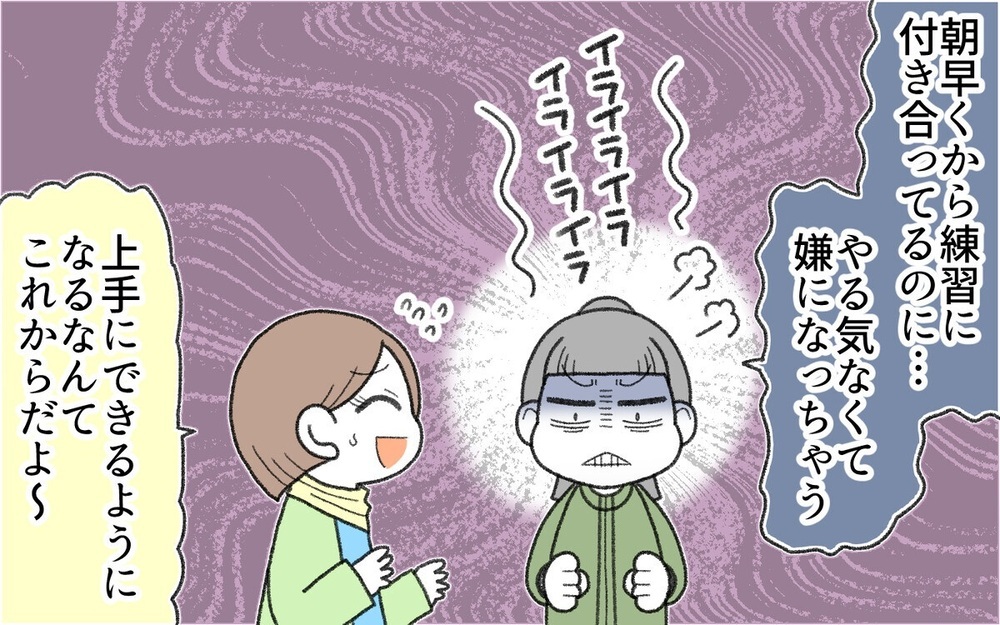 「やめちまえ！」サッカーチームで罵倒するママ友と萎縮する息子の悪循環を救ったのはコレだった！