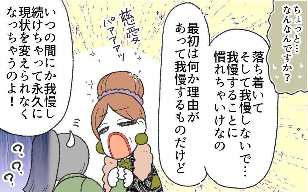 「やめちまえ！」サッカーチームで罵倒するママ友と萎縮する息子の悪循環を救ったのはコレだった！