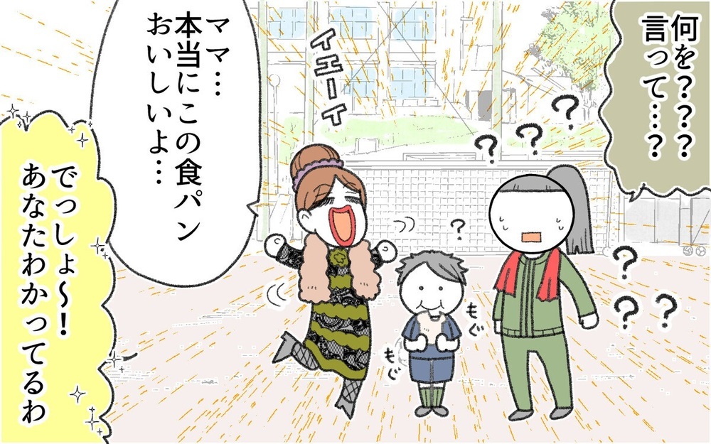 「やめちまえ！」サッカーチームで罵倒するママ友と萎縮する息子の悪循環を救ったのはコレだった！