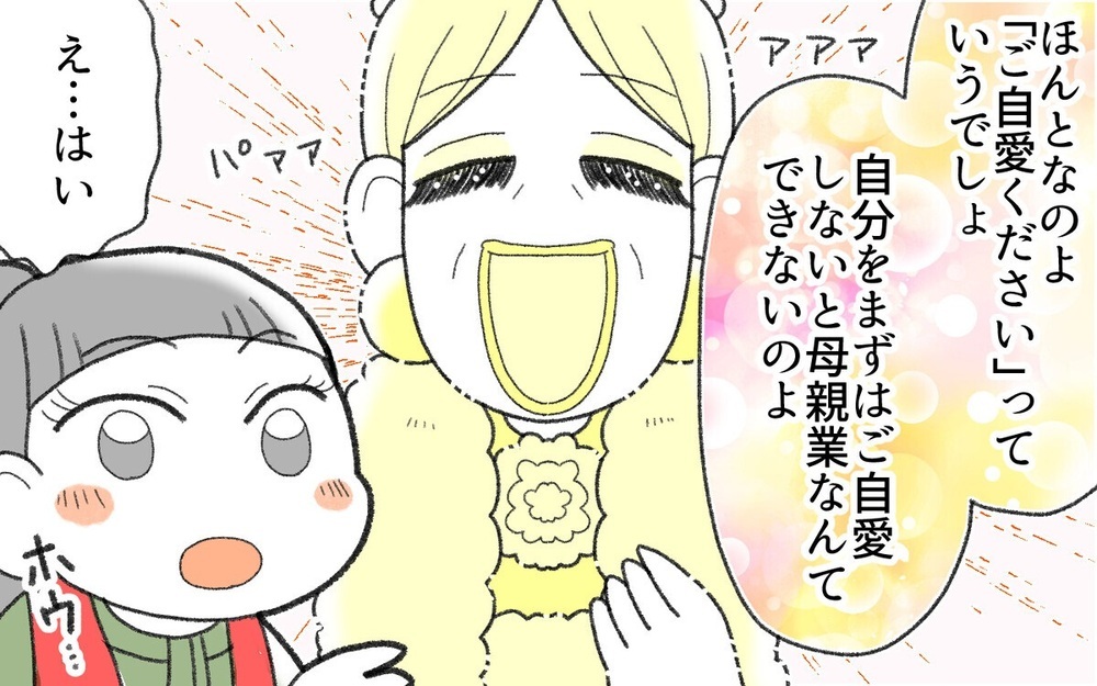 「やめちまえ！」サッカーチームで罵倒するママ友と萎縮する息子の悪循環を救ったのはコレだった！