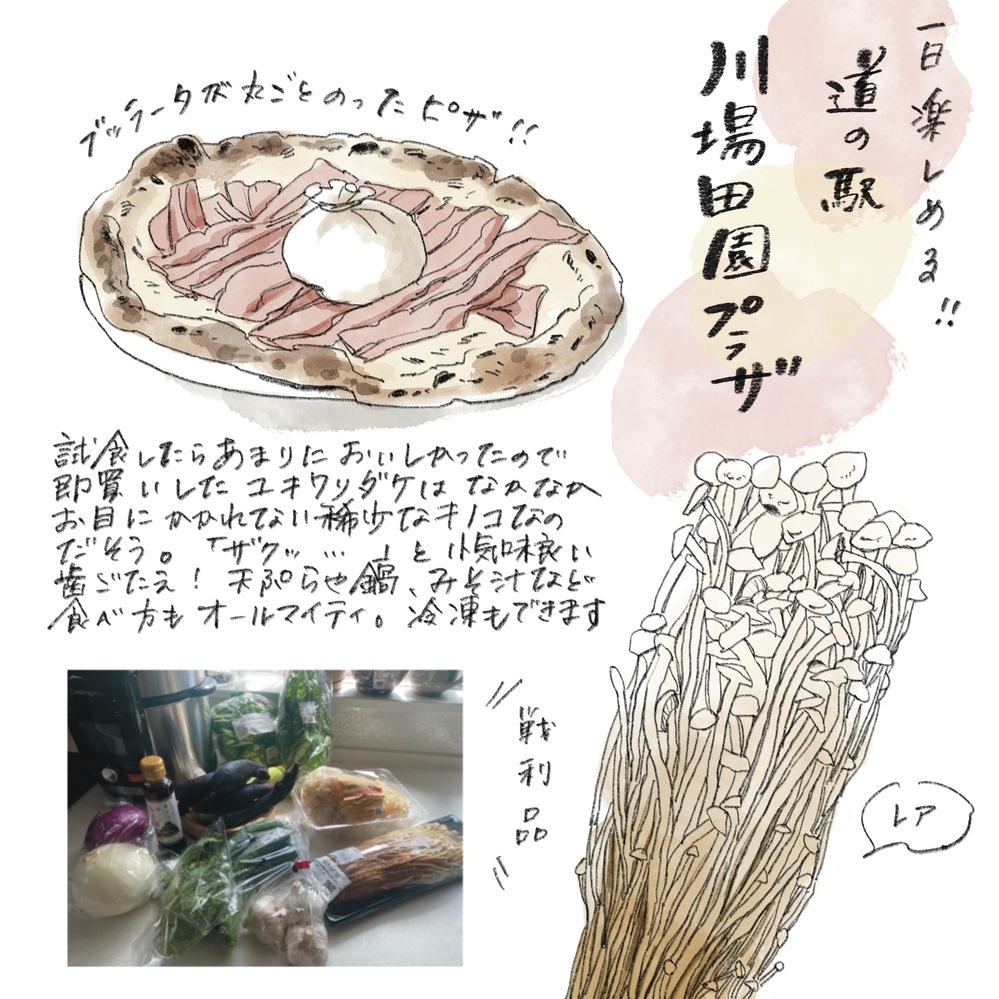 旅の終わりは、おいしたのしい「道の駅」へ！　横峰家おすすめの2スポット【横峰沙弥香の「まめあるき」 Vol.27】