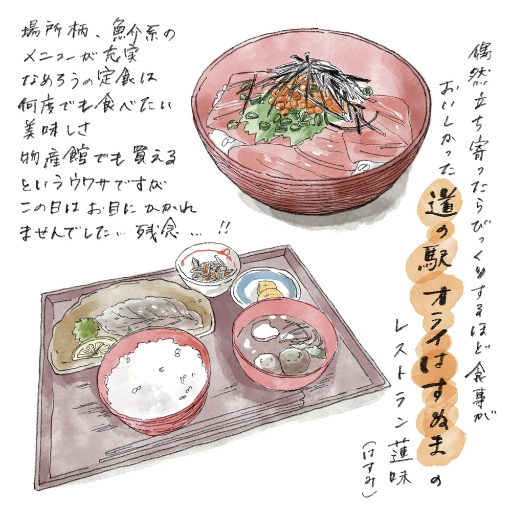 旅の終わりは、おいしたのしい「道の駅」へ！　横峰家おすすめの2スポット【横峰沙弥香の「まめあるき」 Vol.27】