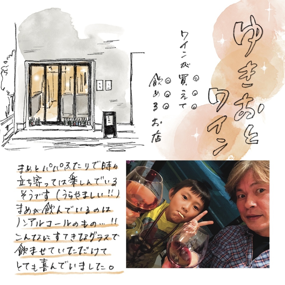 身近な近所のアミューズメント！？　 世田谷線「松陰神社前駅」の商店街で買い物おさんぽ【横峰沙弥香の「まめあるき」 Vol.28】