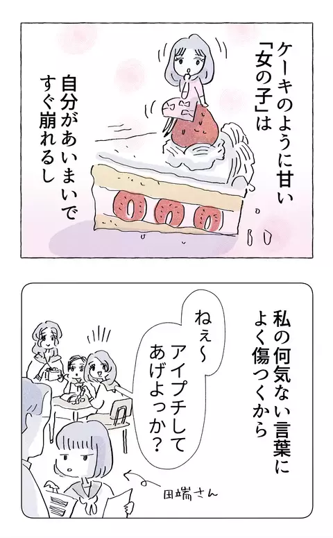 初めて見た時から苦手なタイプだった後輩　それなのに…【やさしさに溺れる Vol.57】