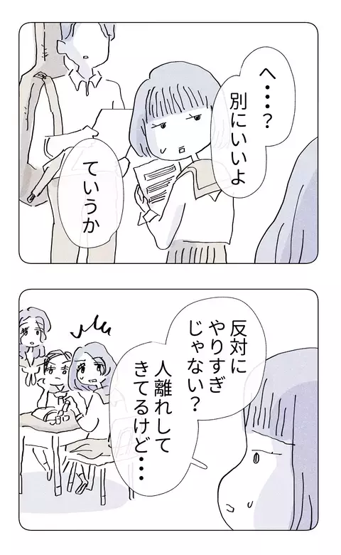 初めて見た時から苦手なタイプだった後輩　それなのに…【やさしさに溺れる Vol.57】