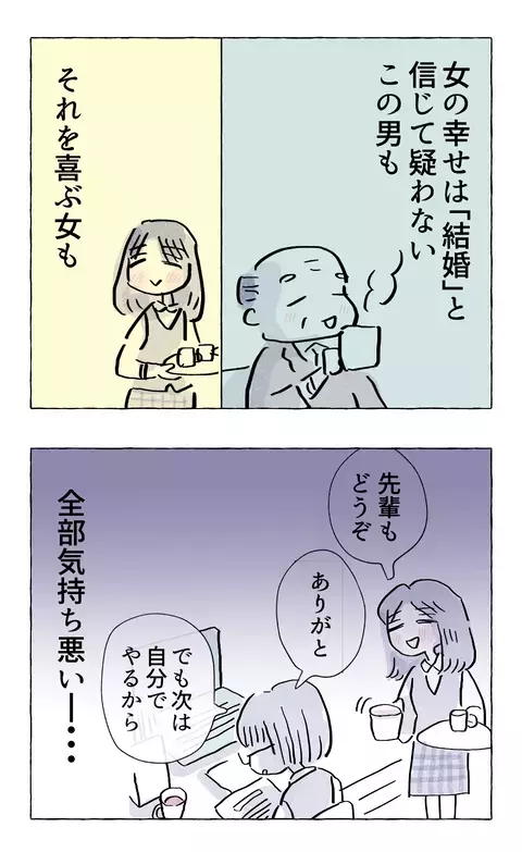 「女の子」すぎる後輩にドン引き…しかし、後輩からは予想外の反応が？【やさしさに溺れる Vol.58】