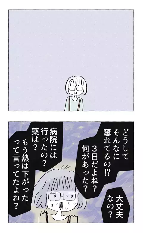 後輩の姿に唖然…！ 思わぬ異常事態に先輩・田端がとった「らしくない」行動とは？【やさしさに溺れる Vol.59】