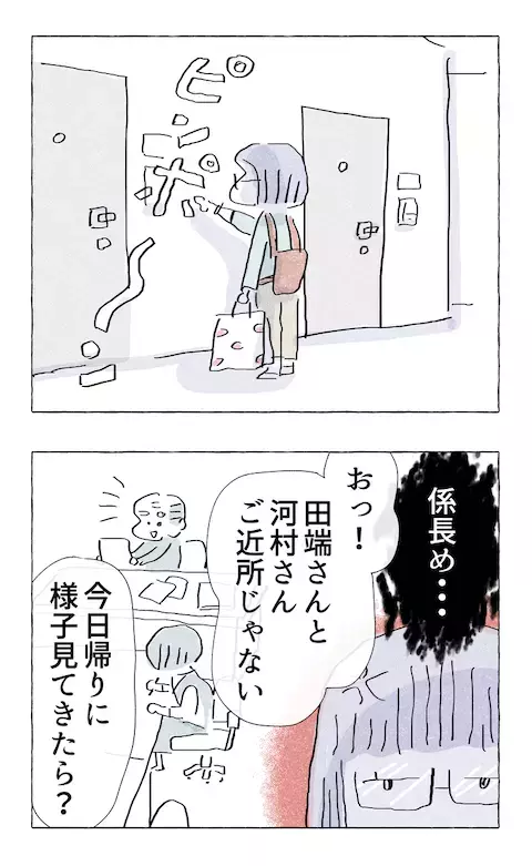 後輩の姿に唖然…！ 思わぬ異常事態に先輩・田端がとった「らしくない」行動とは？【やさしさに溺れる Vol.59】