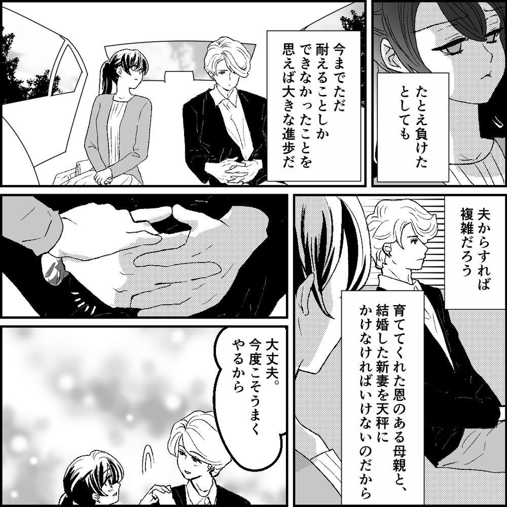 嫁姑バトルは“お昼時”がベスト？ 義母が放った最初の一撃は…【旦那の元カノ大好き義母 Vol.19】