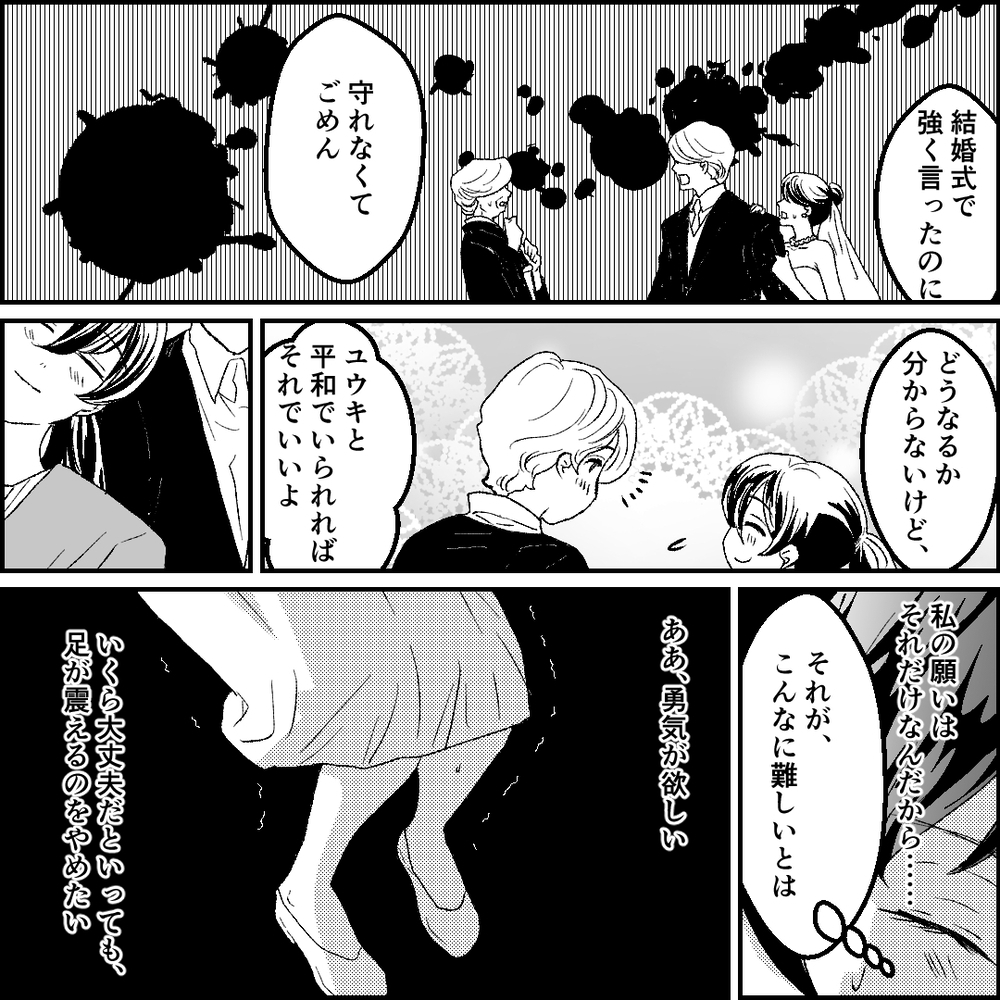 嫁姑バトルは“お昼時”がベスト？ 義母が放った最初の一撃は…【旦那の元カノ大好き義母 Vol.19】