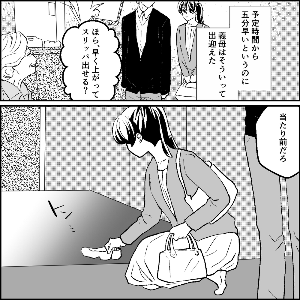 嫁姑バトルは“お昼時”がベスト？ 義母が放った最初の一撃は…【旦那の元カノ大好き義母 Vol.19】