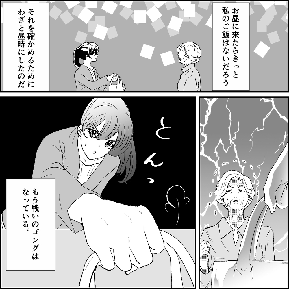 ついに嫁姑バトル開幕！  義母の嫌味を華麗にスルー【旦那の元カノ大好き義母 Vol.20】