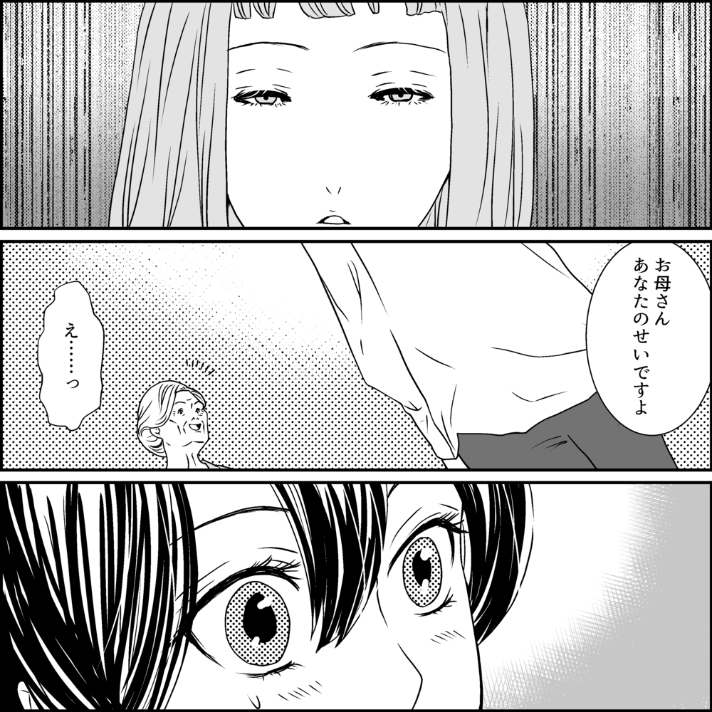 「なんで別れたの？」義母の直球質問で元カノの本音が明らかに！【旦那の元カノ大好き義母 Vol.22】